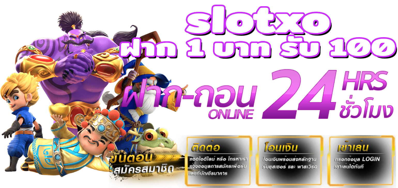 slotxo ฝาก 1 บาท รับ 100